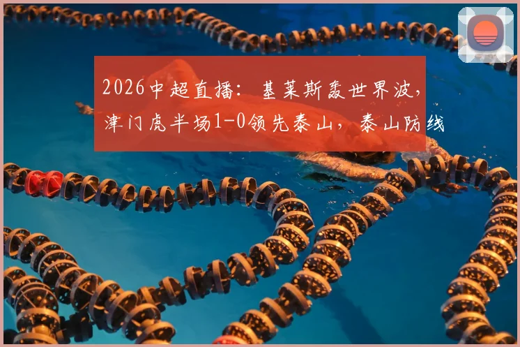 葡萄牙控球率60为何仍输球?战术分析揭示真相